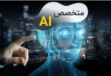 متخصص هوش مصنوعی ایران برتران🌟 متخصص هوش مصنوعی